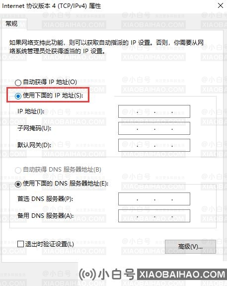 如何修改win10电脑网络IP地址？修改win10电脑网络IP地址方法
