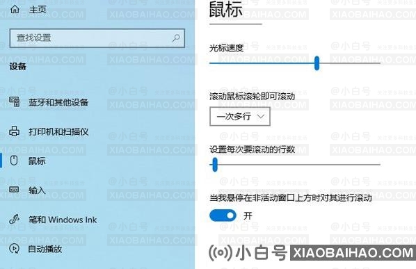 鼠标怎么还原到原来的图标？鼠标指针形状怎么恢复默认？