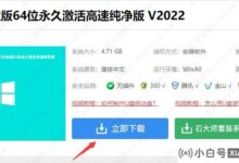 哪里有免费的win10系统下载地址?免费win10系统下载地址分享(Win10下载地址)_小白号