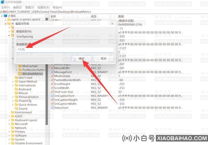 win11桌面图标间隔太大怎么调整？