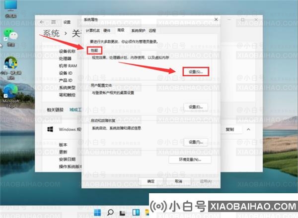 如何将Win11调整到最佳性能模式？Win11开启最佳性能模式的方法(win11开启高性能)-小白号