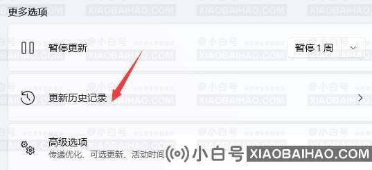 Win11系统桌面闪烁无法正常使用怎么办？-小白号