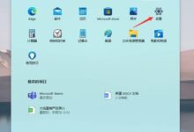 Win11如何开启透明度和动画效果?_小白号