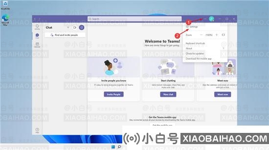 怎么在Windows11上的Microsoft Teams中激活暗模式？