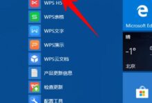 如何解决wps打开文件慢的问题?(wps2019打开文件很慢)_小白号
