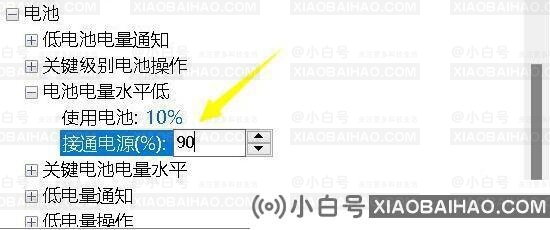 win11笔记本电脑充不进电怎么办？