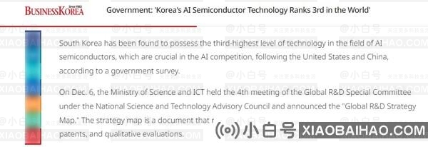 韩国媒体：韩国的人工智能半导体技术是世界第三大技术，仅次于美国和中国插图1