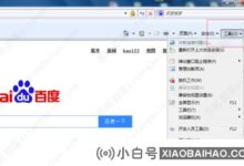 Win10 IE浏览器经常提示“是否要停止运行该脚本?”怎么解决?_小白号