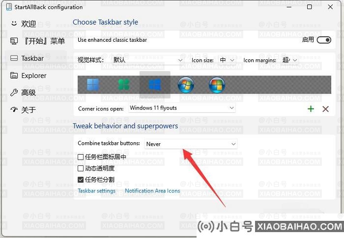 win11任务栏怎么设置分开？win11任务栏设置不合并教程