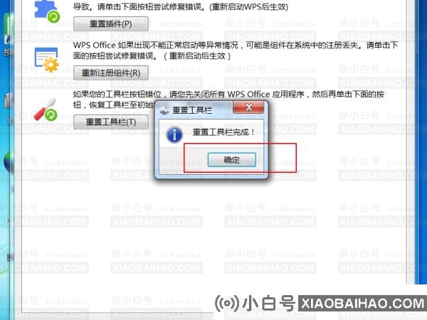 wps菜单栏不能灰怎么办？(wps表格编辑栏是灰色的)-小白号