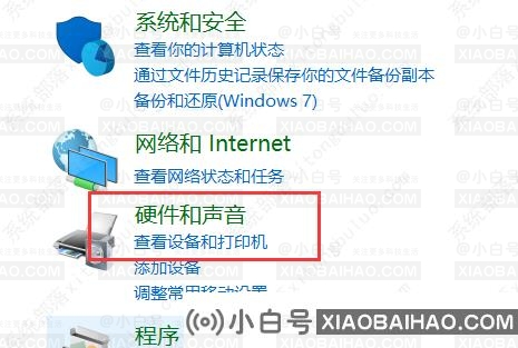 如何消除win10麦克风中的噪音？win10麦克风降噪图形课程(w10系统麦克风噪声)-小白号