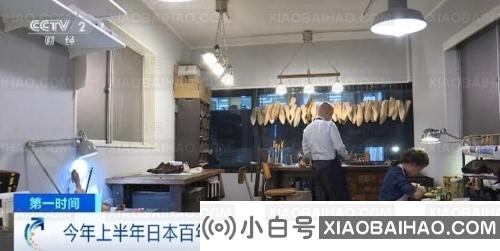 一个世纪前，日本公司不断地破产，破产的数量增长了95％。插图1