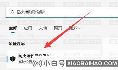Win11系统中wsappx进程占用CPU高的解决方法-小白号