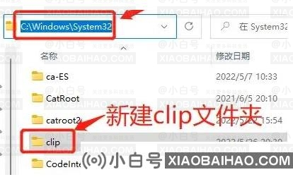 刚装的Win11不能用快捷键复制粘贴？(Win11不能复制粘贴怎么办)-小白号