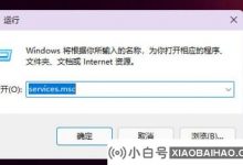 如何关闭Win11计划兼容性助理? WIN11计划兼容助手关闭教程(win 10 Close兼容助手)_小白号