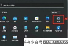 如何更改Win11图形卡上的设置? Win11图形卡设置位置(win如何安装11个图形卡驱动程序)_小白号