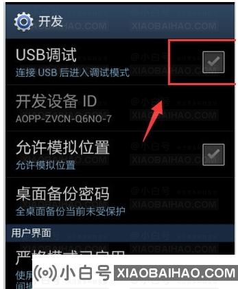 三星手机连不上电脑，小编告诉你三星手机连不上电脑怎么办(三星手机连上电脑读不出来怎么办)-小白号
