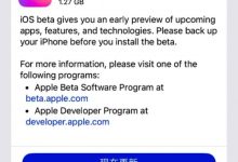 苹果iOS/iPados 17版本Beta 4修订版和第二个公共Beta_小白号