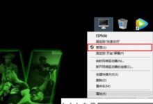 Win10英特尔显卡设置图标不见了怎么办?(如果win10右击英特尔图形设置丢失了怎么办)_小白号