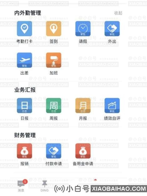 什么是企业oa系统，可以选择哪些品牌(国际oa系统品牌排名)-小白号