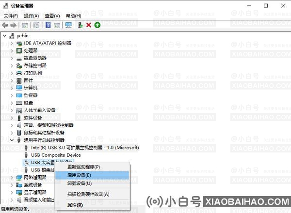 win11不能识别USB设备怎么办？win11电脑usb设备显示感叹号解决方法