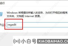 win11系统盘写保护。怎么去除?(磁盘写保护时如何删除win10)_小白号