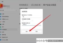 Win11语音助手可以自定义词条吗?win11如何自定义输入法教程(语音助手对话自定义语录)_小白号