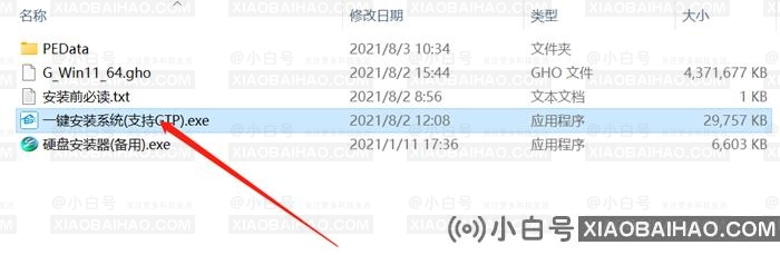 哪里可以下载win11的纯版本？下载win11系统地址介绍(windows11原创下载)-小白号
