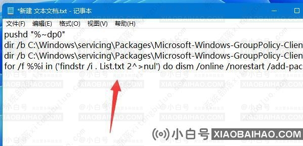 Win11家庭版没有本地组策略编辑器怎么办？