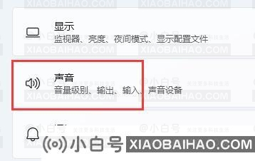 Win11麦克风音量怎么调整？