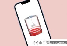 测试节目:使用iOS 16.4更新多个iPhone型号后电池寿命降低_小白号