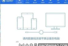 Ai助手如何修改定位?爱助手虚拟定位设置教程(如何用爱助手改变定位)_小白号