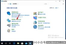 如何解决Win10网络连接属性为空的问题?(win10网络连接为空白)_小白号