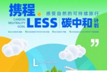 携程CEO孙洁正式宣布,“少计划”将逐步实现企业的碳中和运营。_小白号