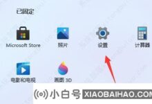 更新win11后画面卡顿怎么办?更新win11后帧卡的解决方案(更新win11后电脑卡)_小白号