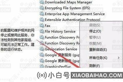 Win11家庭功能不停弹出？Win11关闭家庭功能的方法