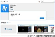 win10应用商店中的一个错误表明这里出了问题。如果你以后再试一次呢?(微软商店,我们在这里弄错了)_小白号