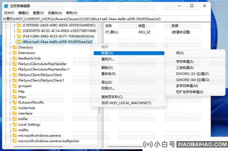 win11鼠标右键怎么修改为传统模式？