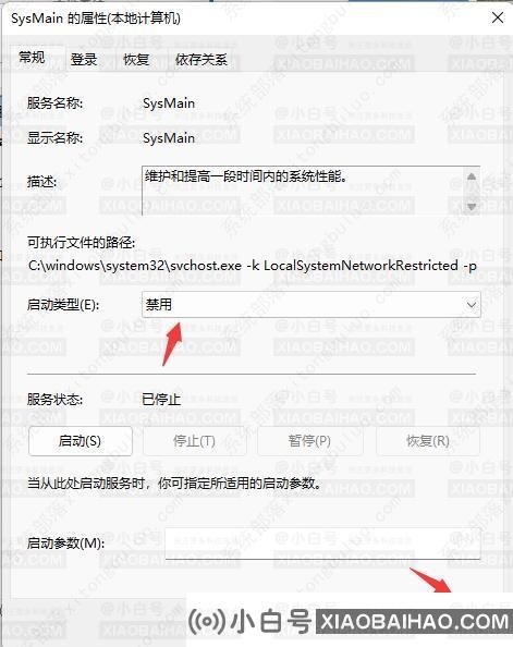 win10 sysmain服务是什么？可以禁用吗？