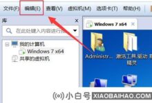 Vmware打不开vmx文件怎么办?Vmware无法打开vmx文件的解决方案(该文件已在vmware-vmx.exe打开)_小白号