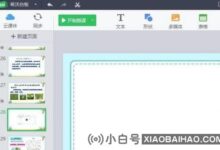 如何从Schiavo白板导出视频_如何从Schiavo白板导出视频(如何导出Schiavo白板中录制的视频)_小白号