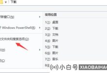 如何解决win10文件重命名后卡死的问题?(win10重置这台电脑卡住)_小白号
