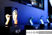 BOE正式为苹果量产iPhone 13有机发光二极管屏幕。_小白号
