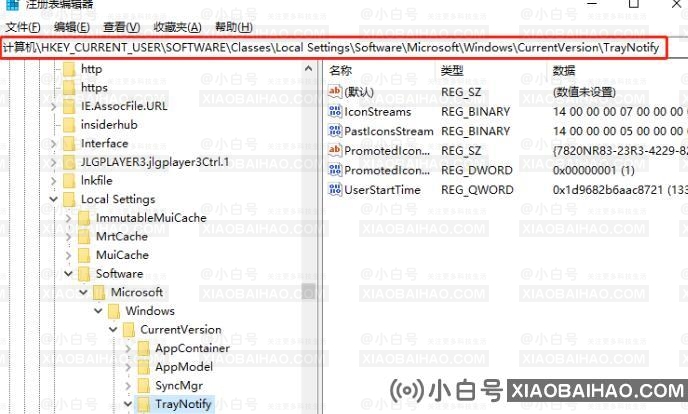 win10 任务栏无效图标怎么删除？任务栏无效图标删除方法