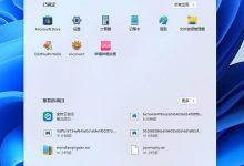 如何将Win11任务管理器修改为任务栏?   (win 11任务栏位置设置)_小白号
