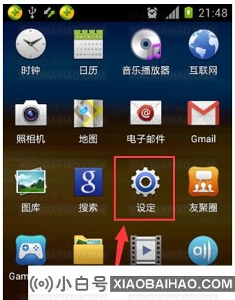 三星手机连不上电脑，小编告诉你三星手机连不上电脑怎么办(三星手机连上电脑读不出来怎么办)-小白号