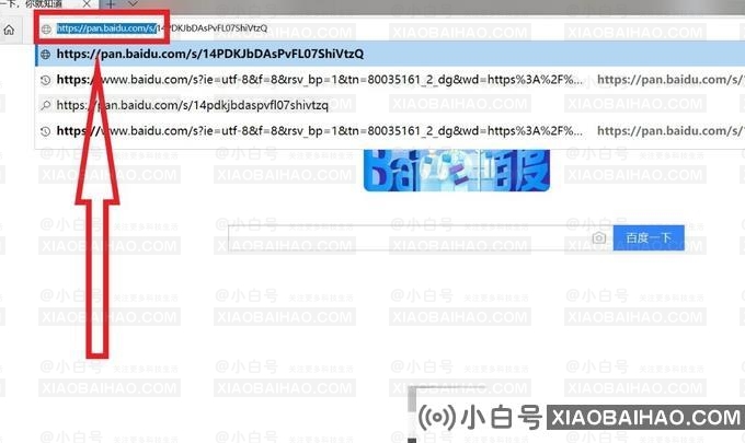 百度网盘链接前缀如何添加