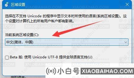 win11打开英雄联盟全是乱码怎么回事？win11英雄联盟乱码解决方法