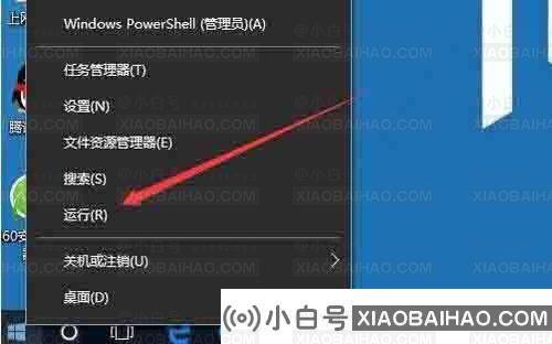 windows10启动不了后台打印服务怎么办？-小白号