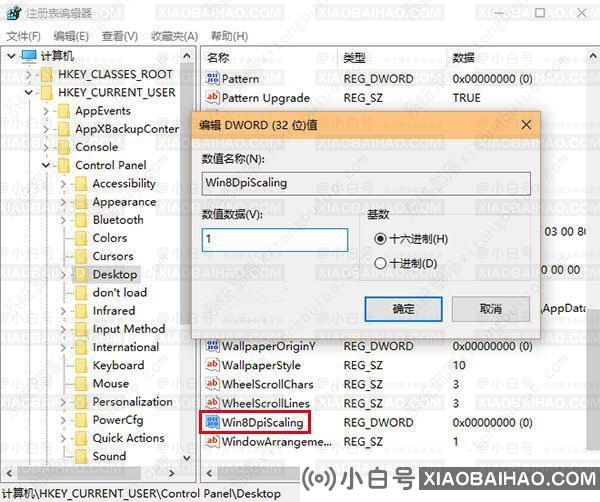 解决win10系统分辨率改变后字体模糊(win10分辨率改变不是全屏)-小白号